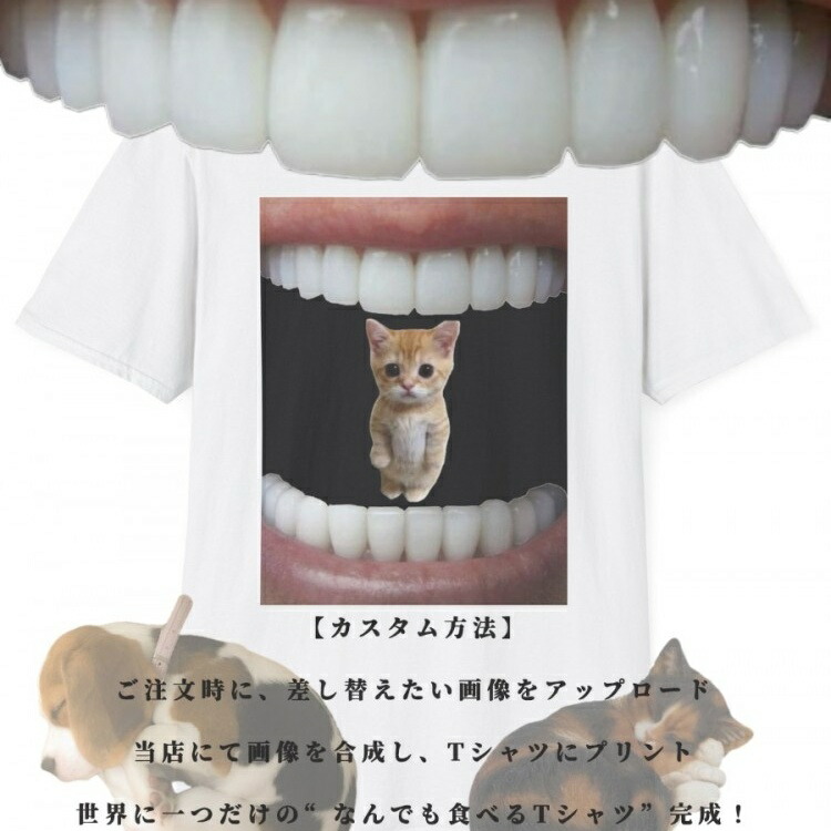 【1枚からOK】オリジナルTシャツ 写真プリント 名入れ可能 愛犬・恋人・子供の写真をプリント 半袖 綿100% 誕生日・記念日ギフト 9