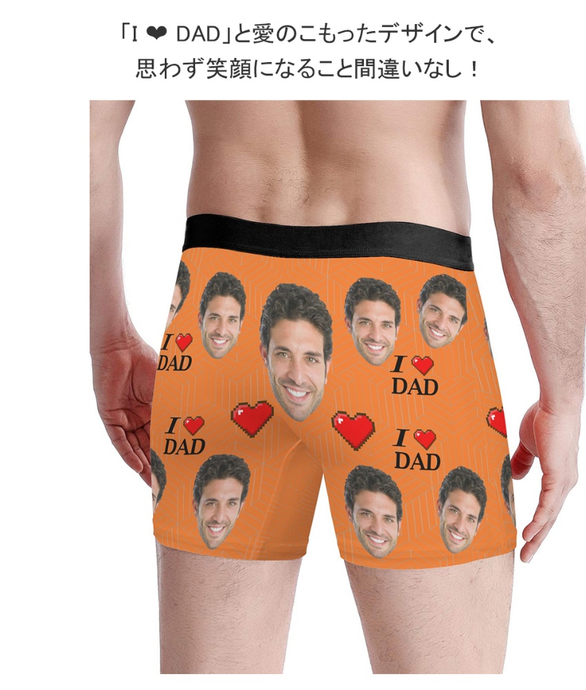 【ラブパパ】オリジナルボクサーパンツ メンズ 写真入り 名入れ 父の日・敬老日ギフト 通気性 ストレッチ オーダーメイド おもしろプレゼント 5