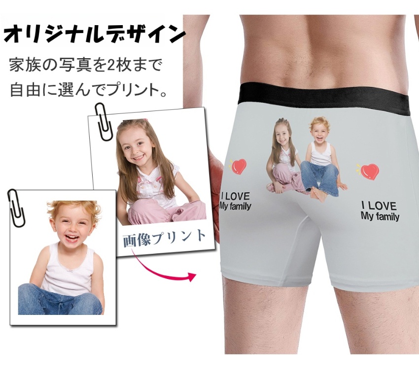 【父の日・誕生日ギフト】オリジナルボクサーパンツ 写真入り 名入れ可能 メンズ おもしろプレゼント 通気性 ストレッチ オーダーメイド 3