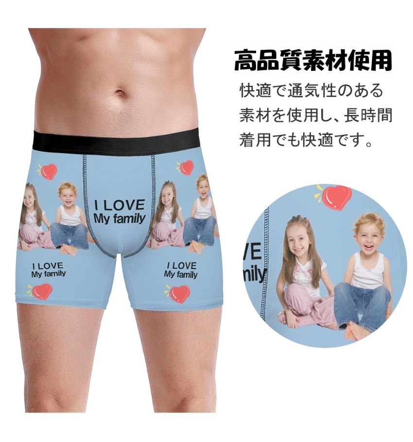 【父の日・誕生日ギフト】オリジナルボクサーパンツ 写真入り 名入れ可能 メンズ おもしろプレゼント 通気性 ストレッチ オーダーメイド 4