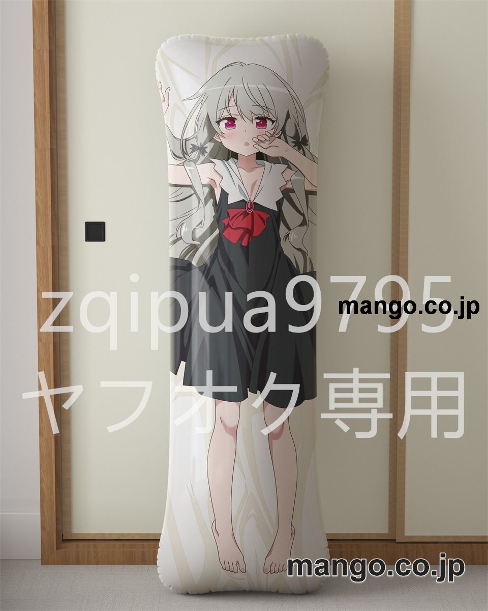 アニメ抱き枕カバー【となりの吸血鬼さん】ソフィー大型クッションキャラクターグッズPVC製コレクション用