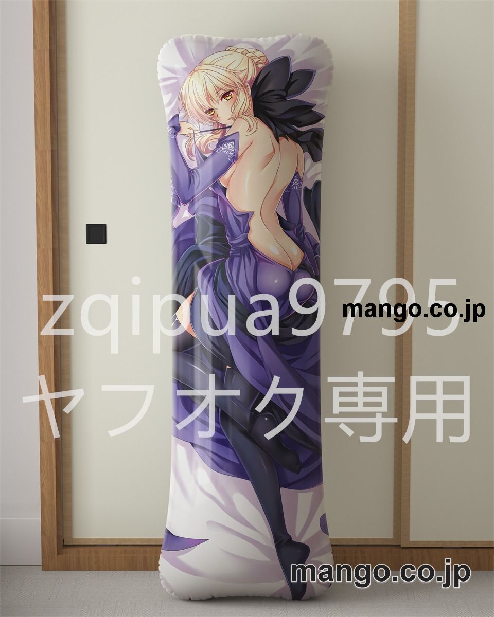 アニメ抱き枕カバーFateGrandOrder+セイバー大型クッションキャラクターグッズPVC製コレクション用