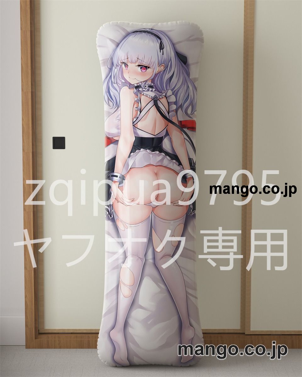 アニメ抱き枕カバー【アズールレーン】ダイドー大型クッションキャラクターグッズPVC製コレクション用 2