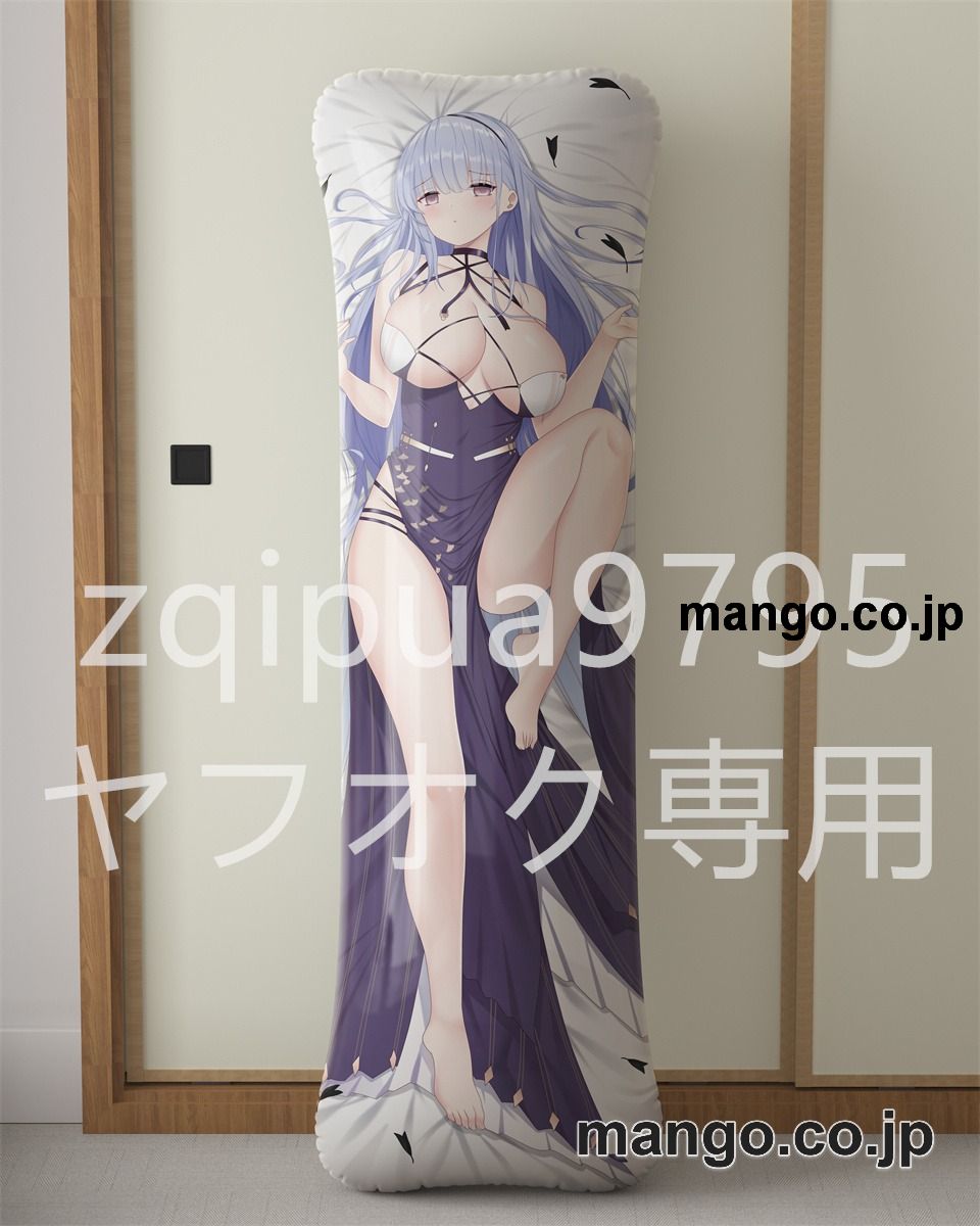 アニメ抱き枕カバー【アズールレーン】ダイドー大型クッションキャラクターグッズPVC製コレクション用
